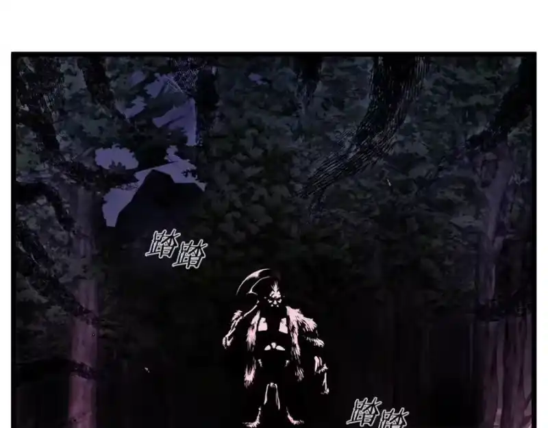 登录武林系统_h 第207话 搞笑登场 第79页