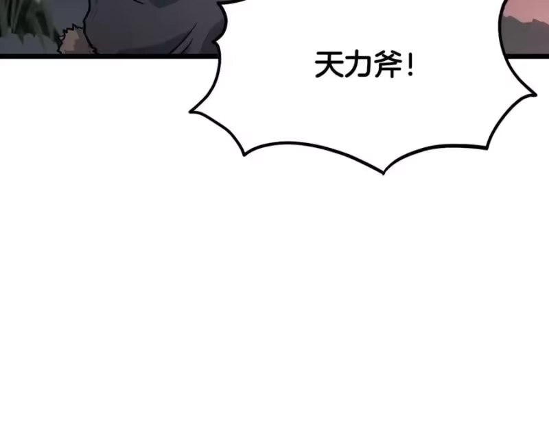 登录武林系统_h 第207话 搞笑登场 第87页