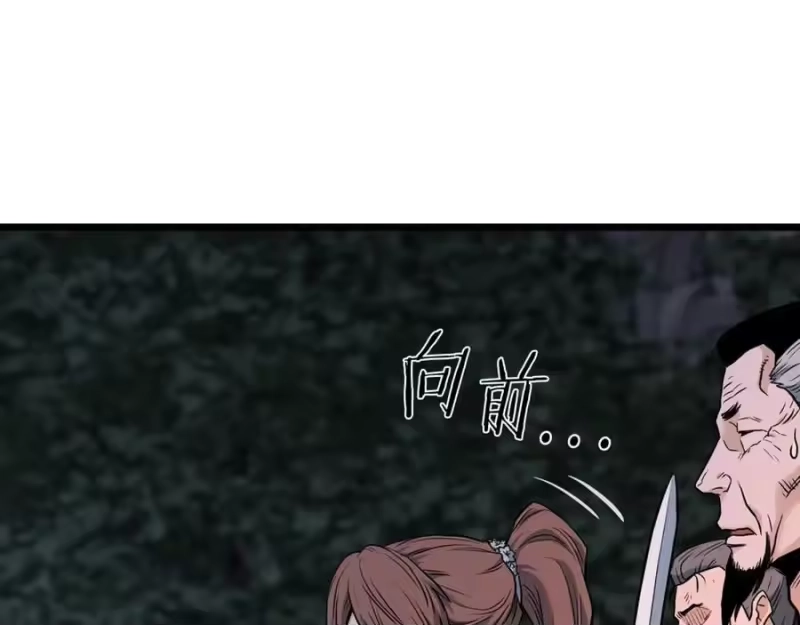 登录武林系统_h 第207话 搞笑登场 第88页