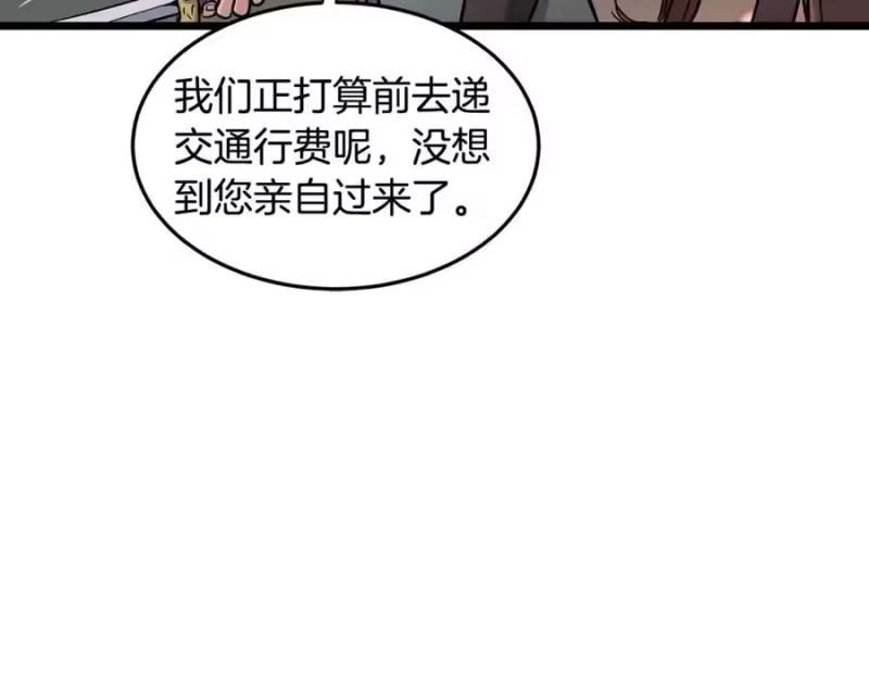 登录武林系统_h 第207话 搞笑登场 第90页