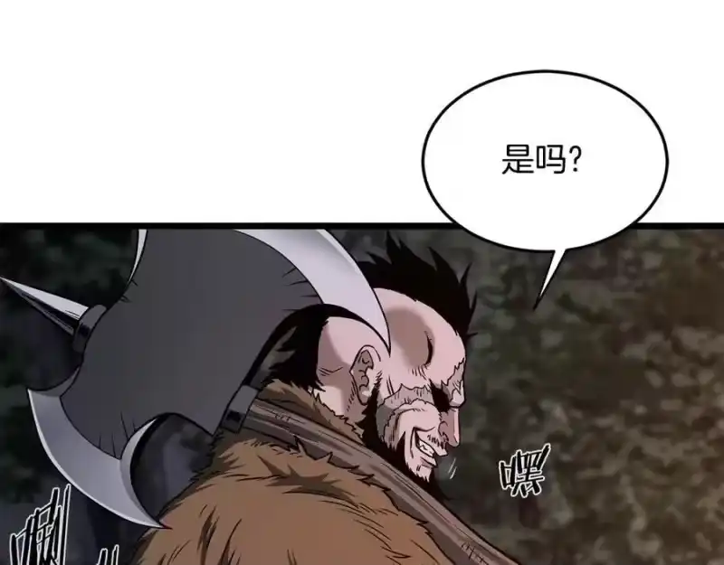 登录武林系统_h 第207话 搞笑登场 第92页