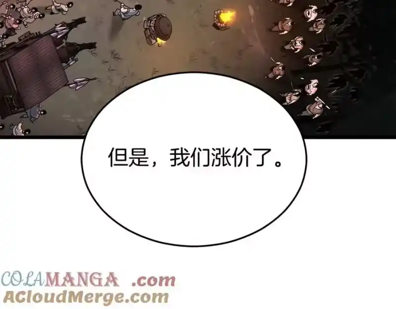 登录武林系统_h 第207话 搞笑登场 第97页