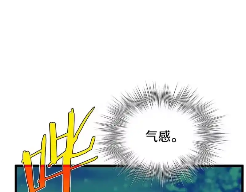 登录武林系统_h 第208话 一举歼灭 第10页