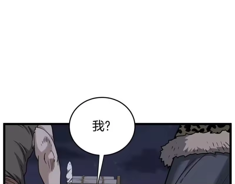 登录武林系统_h 第208话 一举歼灭 第103页