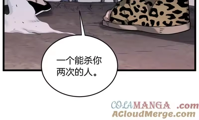 登录武林系统_h 第208话 一举歼灭 第105页