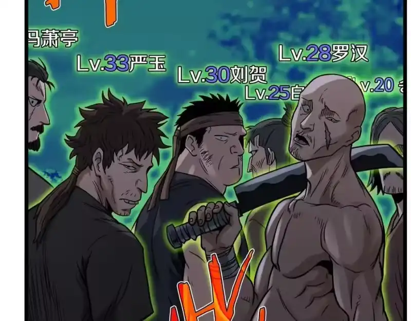 登录武林系统_h 第208话 一举歼灭 第11页