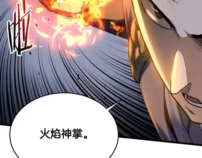 登录武林系统_h 第208话 一举歼灭 第111页