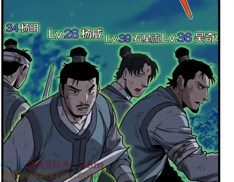登录武林系统_h 第208话 一举歼灭 第13页