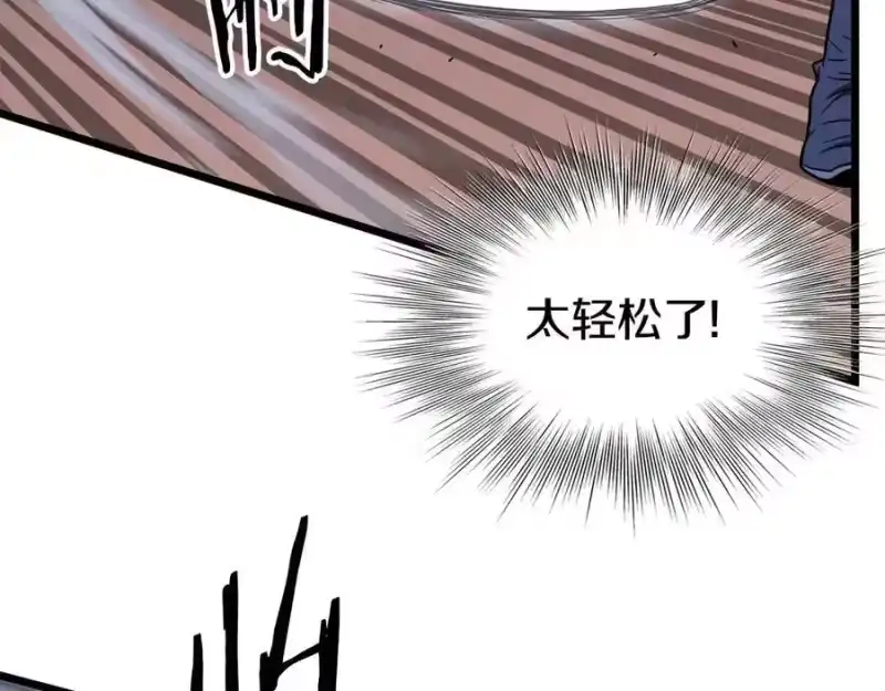 登录武林系统_h 第208话 一举歼灭 第151页