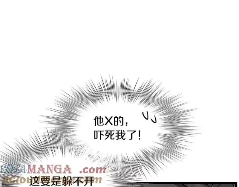 登录武林系统_h 第208话 一举歼灭 第165页