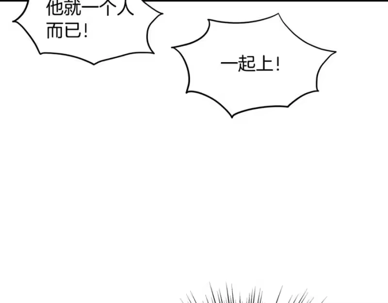 登录武林系统_h 第208话 一举歼灭 第171页