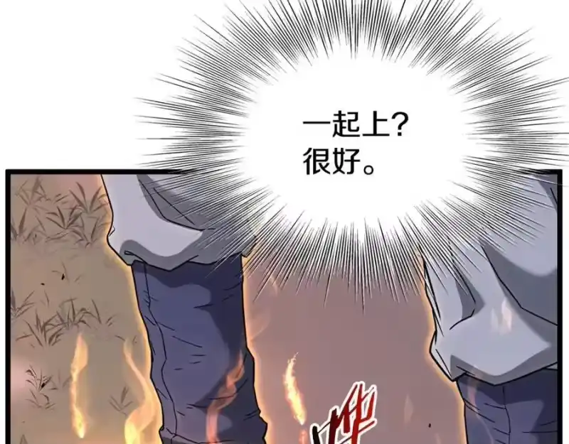 登录武林系统_h 第208话 一举歼灭 第172页