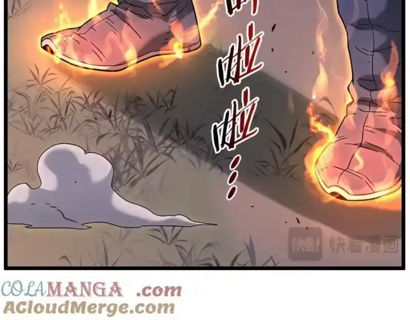 登录武林系统_h 第208话 一举歼灭 第173页