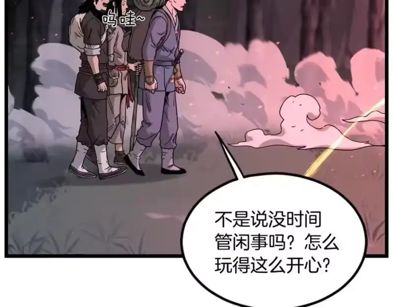 登录武林系统_h 第208话 一举歼灭 第180页