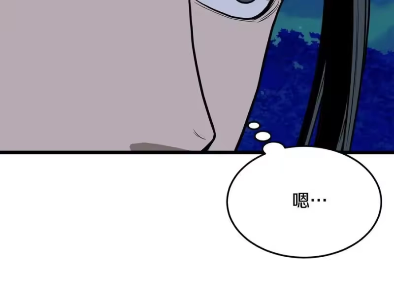 登录武林系统_h 第208话 一举歼灭 第19页