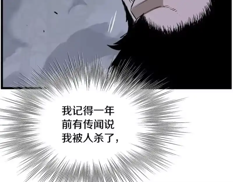 登录武林系统_h 第208话 一举歼灭 第192页