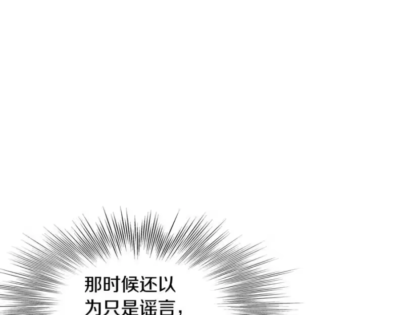 登录武林系统_h 第208话 一举歼灭 第194页