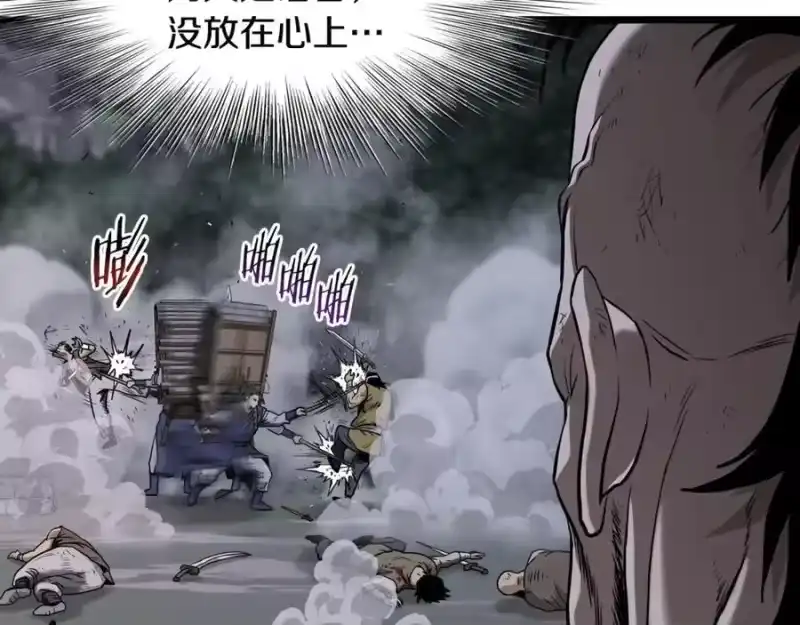 登录武林系统_h 第208话 一举歼灭 第195页