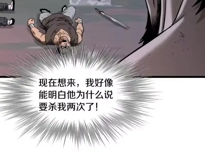 登录武林系统_h 第208话 一举歼灭 第196页