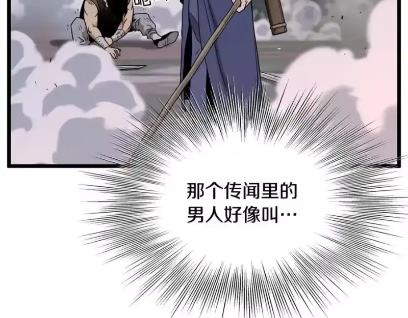 登录武林系统_h 第208话 一举歼灭 第199页