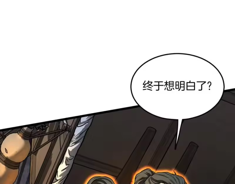 登录武林系统_h 第208话 一举歼灭 第207页
