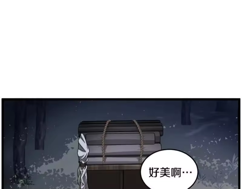 登录武林系统_h 第208话 一举歼灭 第23页