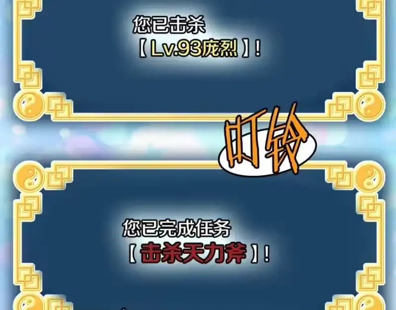 登录武林系统_h 第208话 一举歼灭 第232页