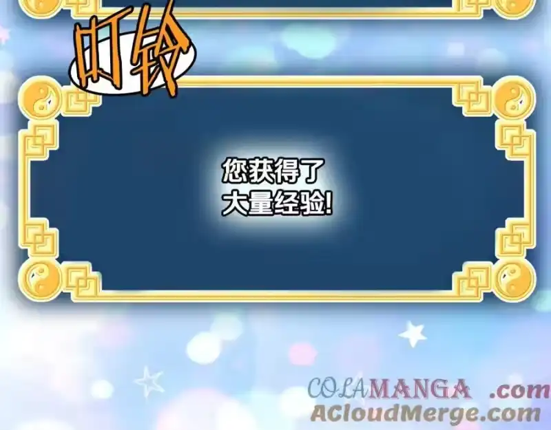 登录武林系统_h 第208话 一举歼灭 第233页