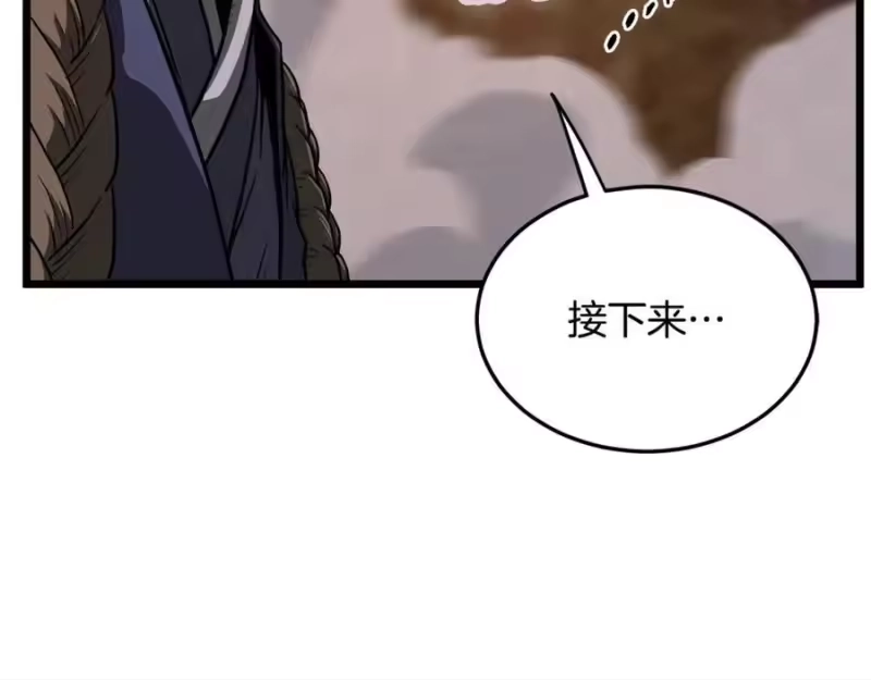 登录武林系统_h 第208话 一举歼灭 第236页