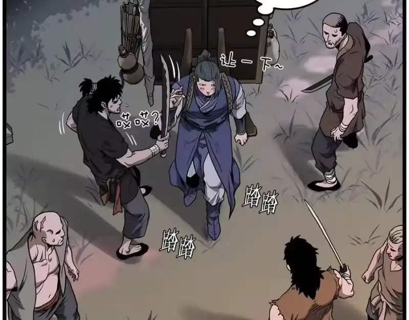 登录武林系统_h 第208话 一举歼灭 第24页