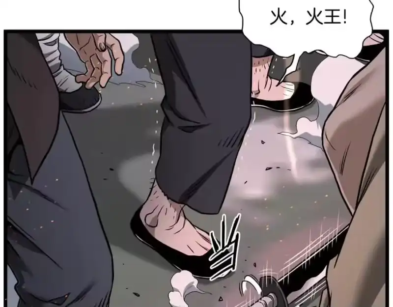登录武林系统_h 第208话 一举歼灭 第244页