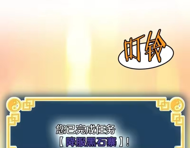 登录武林系统_h 第208话 一举歼灭 第250页