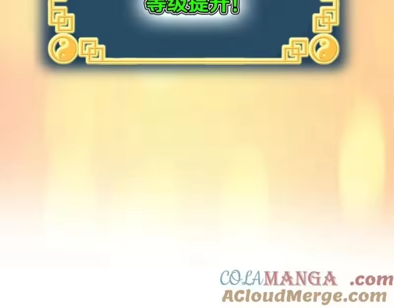 登录武林系统_h 第208话 一举歼灭 第253页