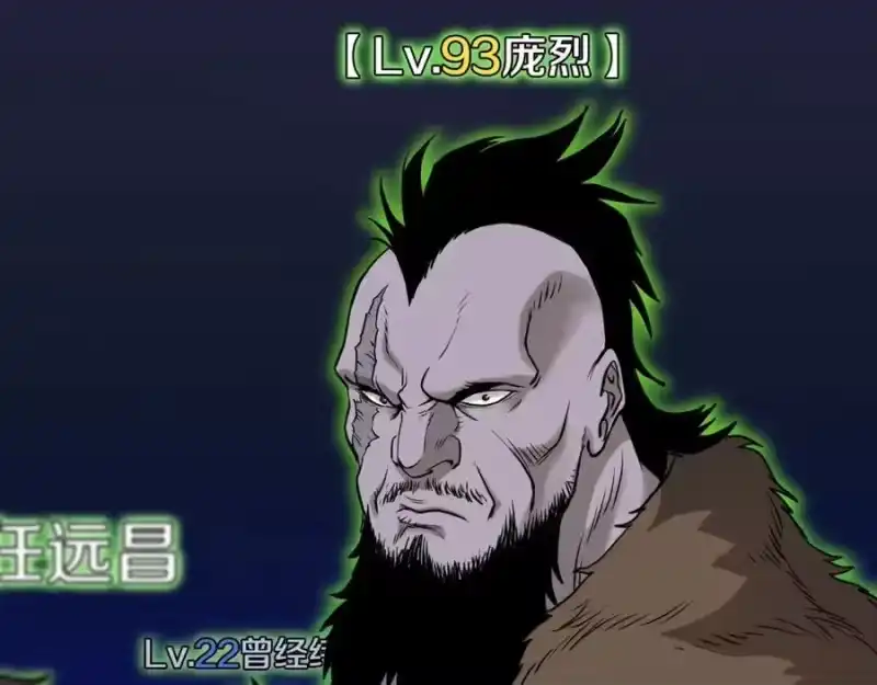 登录武林系统_h 第208话 一举歼灭 第27页