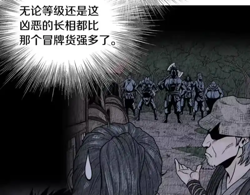 登录武林系统_h 第208话 一举歼灭 第30页