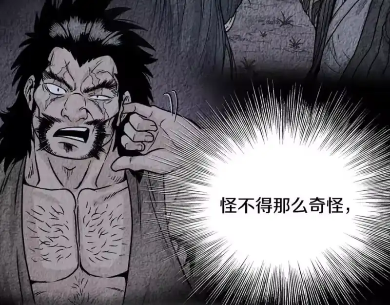 登录武林系统_h 第208话 一举歼灭 第31页