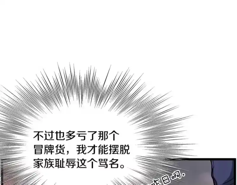 登录武林系统_h 第208话 一举歼灭 第36页