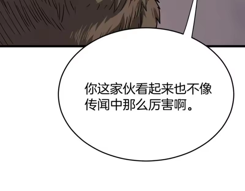 登录武林系统_h 第208话 一举歼灭 第42页