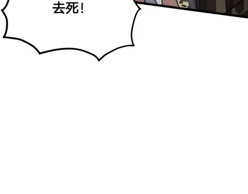 登录武林系统_h 第208话 一举歼灭 第50页