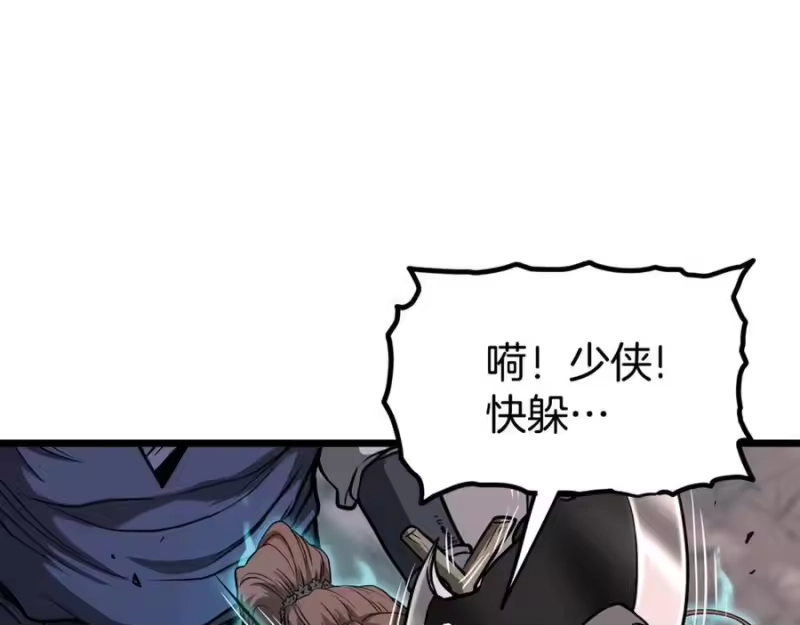 登录武林系统_h 第208话 一举歼灭 第54页
