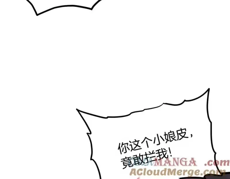 登录武林系统_h 第208话 一举歼灭 第57页