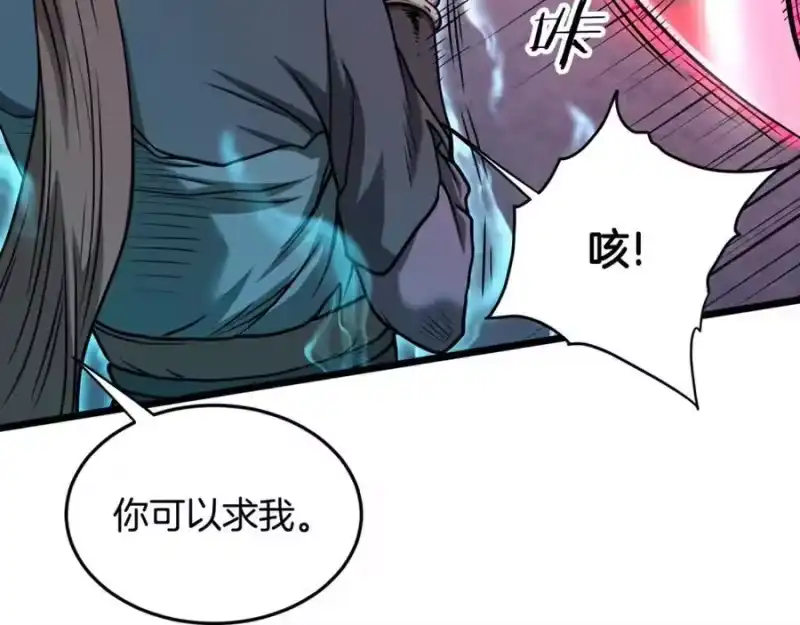 登录武林系统_h 第208话 一举歼灭 第59页