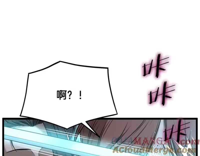 登录武林系统_h 第208话 一举歼灭 第61页