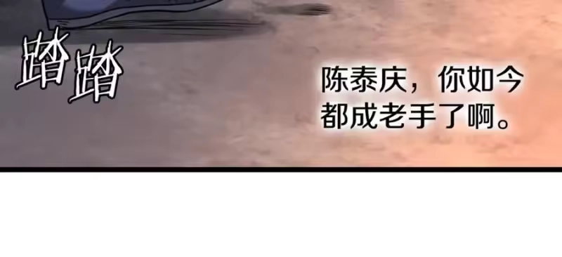 登录武林系统_h 第208话 一举歼灭 第78页