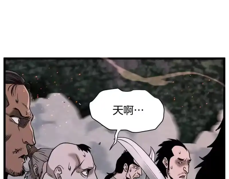 登录武林系统_h 第209话 出关 第1页