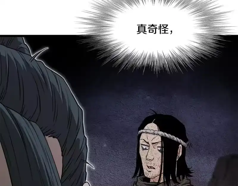 登录武林系统_h 第209话 出关 第100页