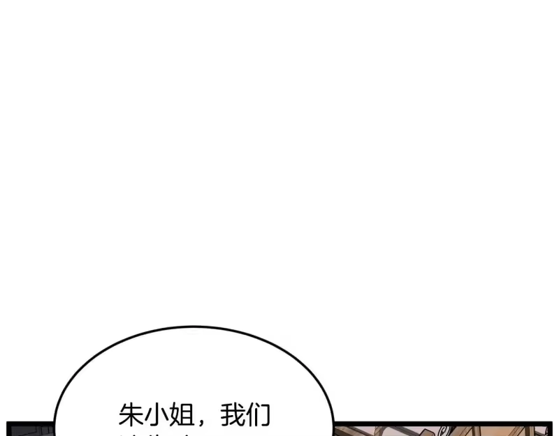 登录武林系统_h 第209话 出关 第105页