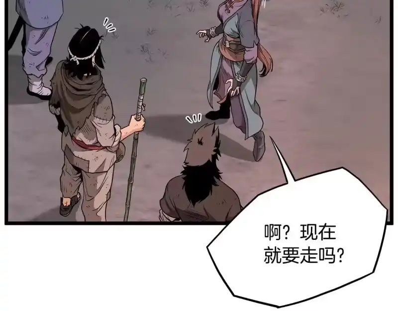 登录武林系统_h 第209话 出关 第107页