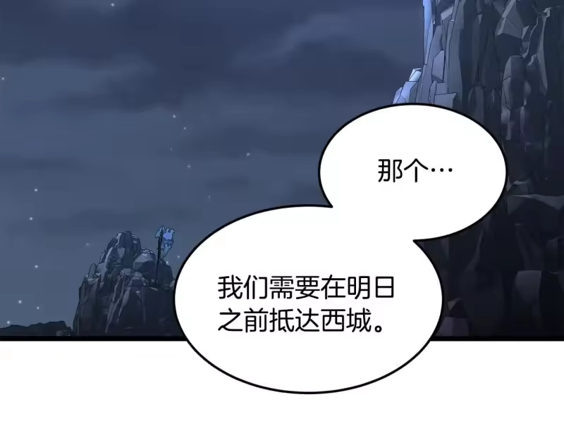 登录武林系统_h 第209话 出关 第110页