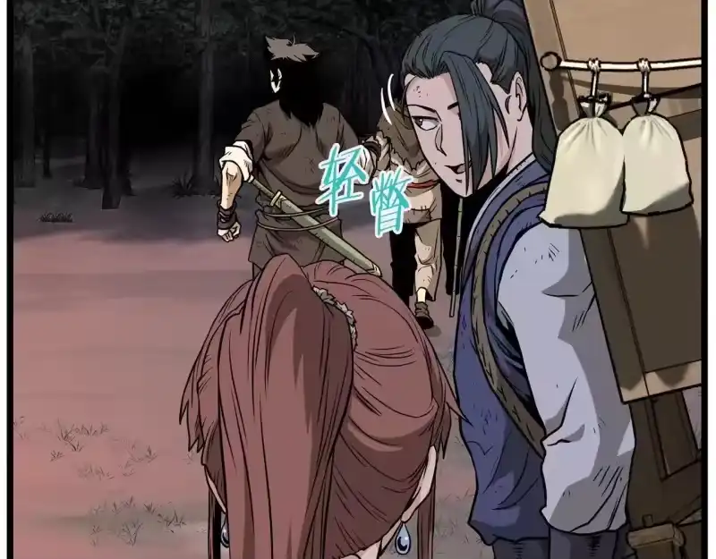 登录武林系统_h 第209话 出关 第116页